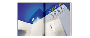 「I home magazine」(China)