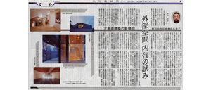「北海道新聞」(Japan)